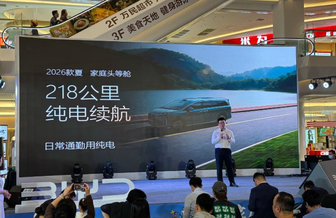 1968万起售2026款比亚迪夏广州区域上市(图6) 1968万起售2026款比亚迪夏广州区域上市(图6)