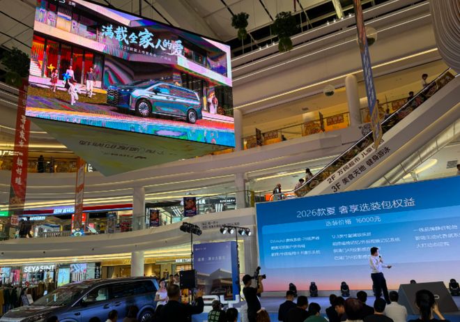 1968万起售2026款比亚迪夏广州区域上市(图9) 1968万起售2026款比亚迪夏广州区域上市(图9)