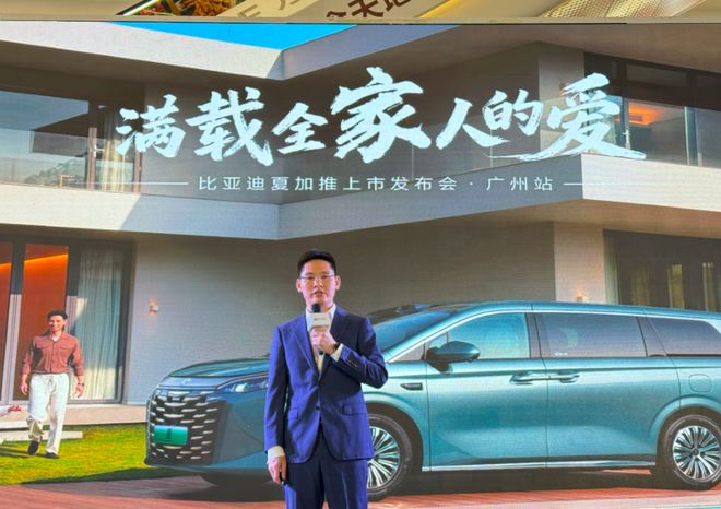 1968万起售2026款比亚迪夏广州区域上市(图8) 1968万起售2026款比亚迪夏广州区域上市(图8)