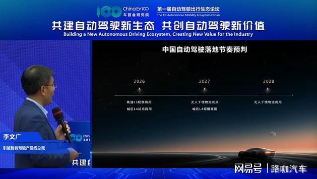 FSD有望全面入华L3延期到2026年华为与特斯拉将有一战？