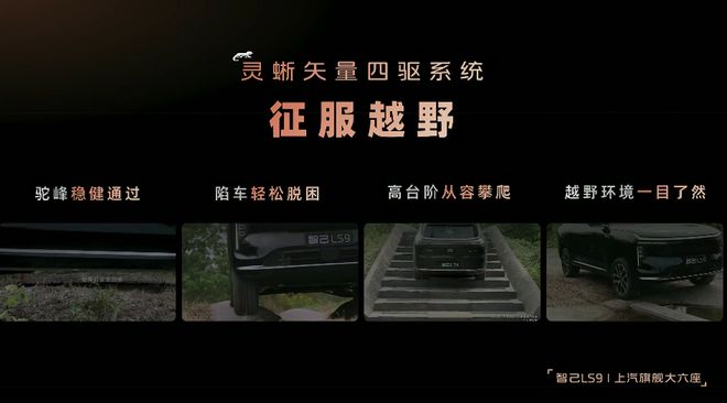 智己LS9上市：3228万元起配备业内最大增程电池(图5)