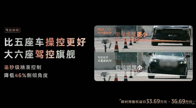 智己LS9上市：3228万元起配备业内最大增程电池(图4)
