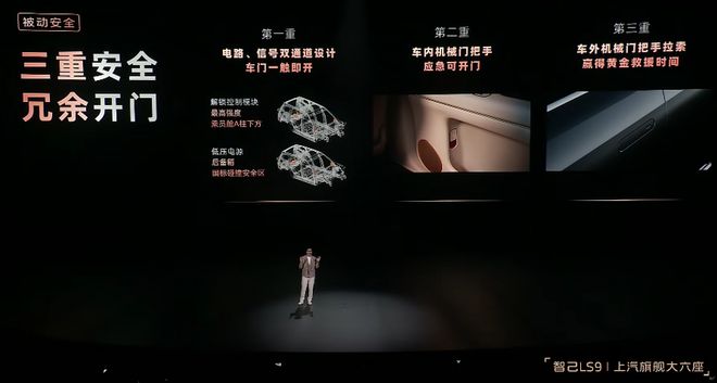 智己LS9上市：3228万元起配备业内最大增程电池(图9)