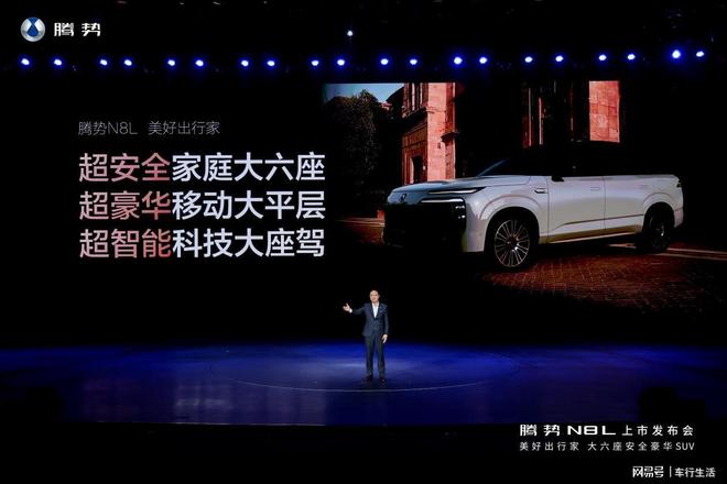 家用SUV操控之王腾势N8L重新定义全家出行