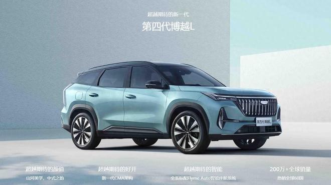 月销38679辆！第四代博越L的智能座舱戳中了千万家庭软肋