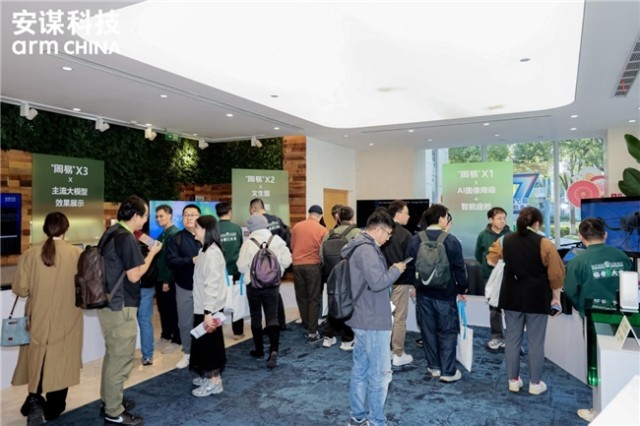 安谋科技Arm China发布“周易”X3 NPU IP破局AI算力勾勒智能未来全景图(图5)