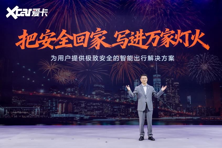 承载天枢智能发布启源Q05全域守护新安全驶入现实！