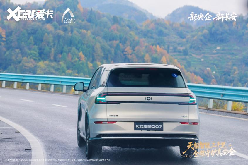 承载天枢智能发布启源Q05全域守护新安全驶入现实！(图3)