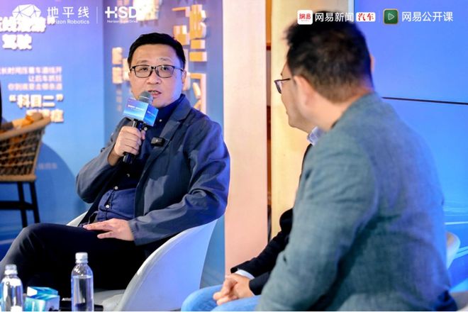 网易×地平线智驾安全公开课举办 多方探讨技术落地与认知升级(图6)