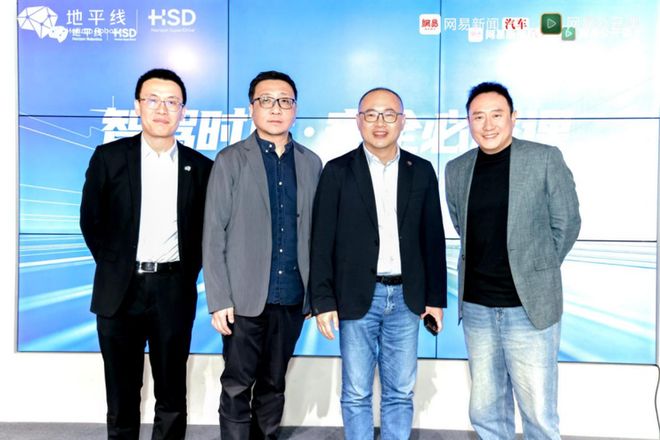 网易×地平线智驾安全公开课举办 多方探讨技术落地与认知升级(图1)