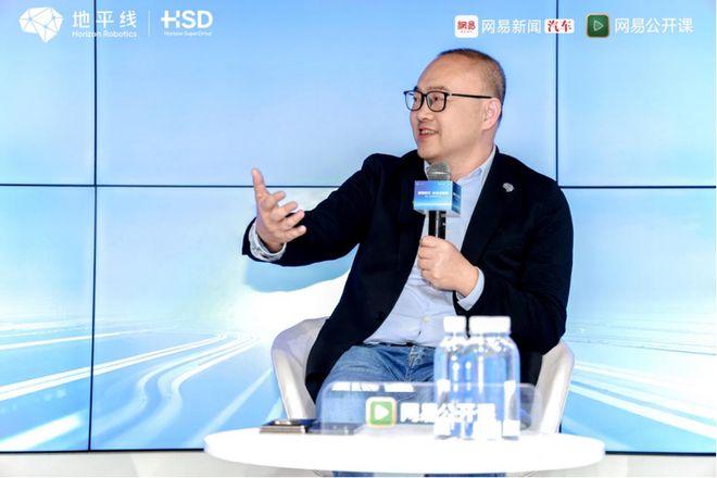 网易×地平线智驾安全公开课举办 多方探讨技术落地与认知升级(图3)