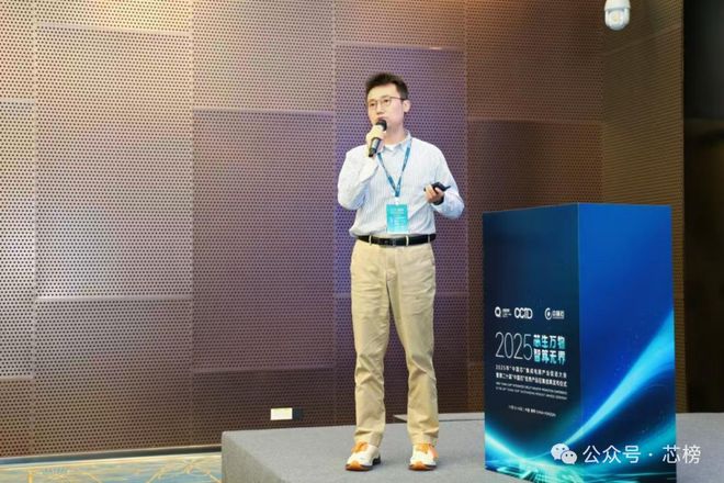 算力融合驱动芯片革新横琴论坛共绘集成电路产业新蓝图(图9)