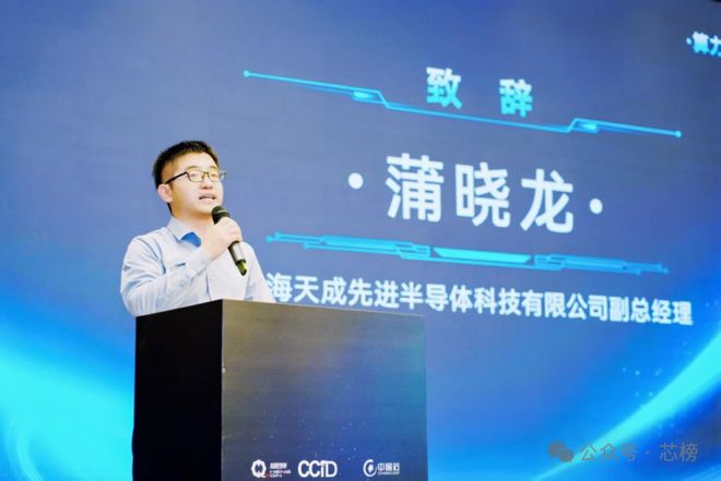 算力融合驱动芯片革新横琴论坛共绘集成电路产业新蓝图(图2)