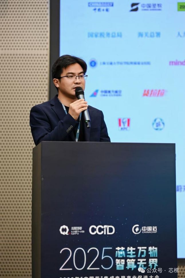 算力融合驱动芯片革新横琴论坛共绘集成电路产业新蓝图(图6)