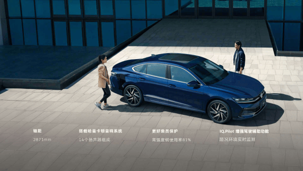 2026款迈腾B9新增遥控泊车解决停车难题