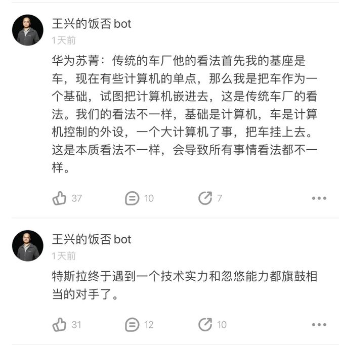 华为自动驾驶实力超特斯拉？优势和困局都很明显(图4)