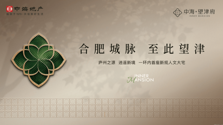 中海望津府售楼处电话-地址-价格-户型-楼盘详情