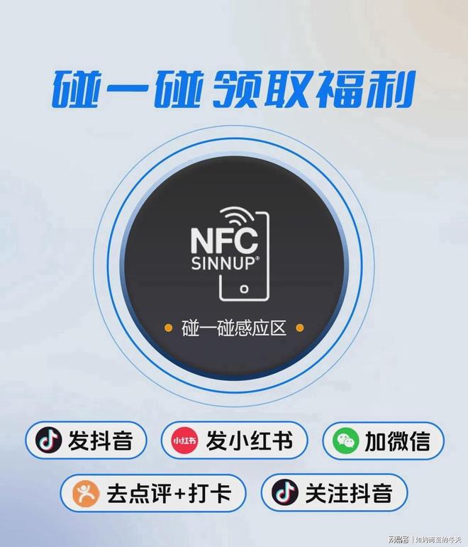 2025年度“碰一碰”智能营销系统综合价值排行榜