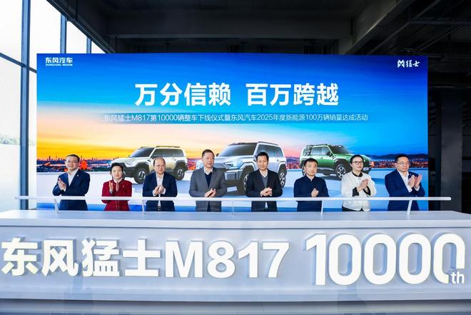 无智能不越野！猛士携手华为定义智能越野新江湖！(图3)