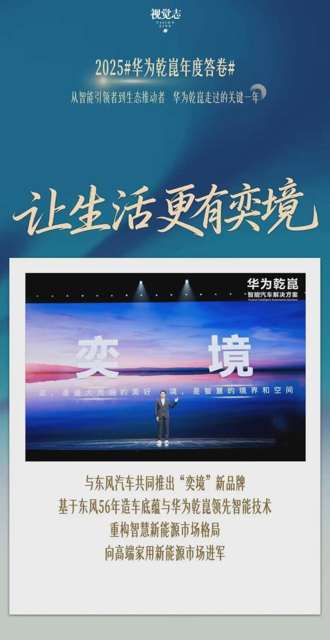 华为乾崑的2025：一套系统百万车主的日常(图12)