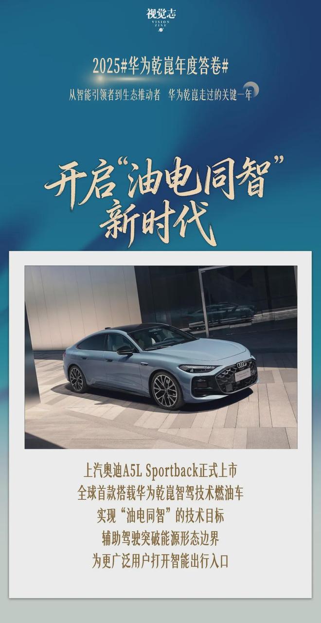 华为乾崑的2025：一套系统百万车主的日常(图3)