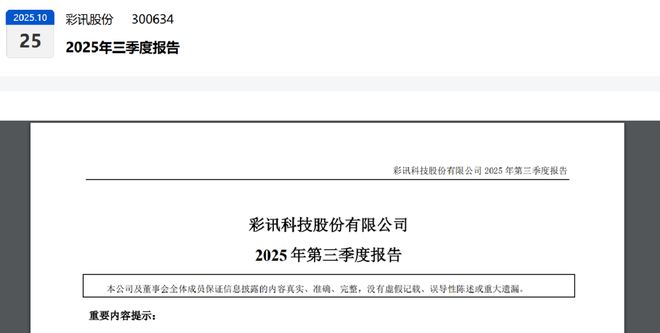机器人板块唯一一家多模态AI+算力+元宇宙主力重仓抢筹(图1)