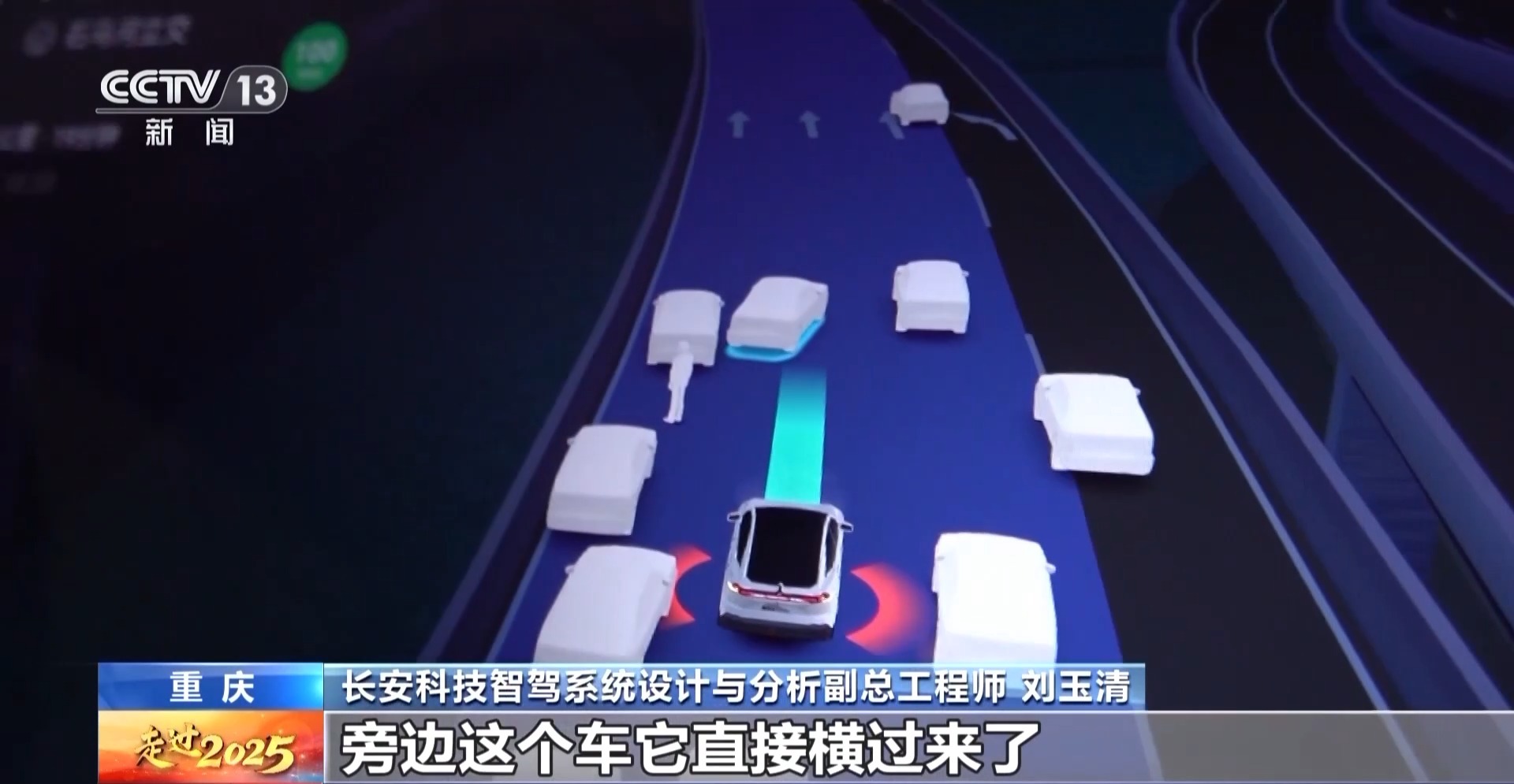 晚高峰乘L3自动驾驶车辆体验如何？记者带你感知未来→(图6)