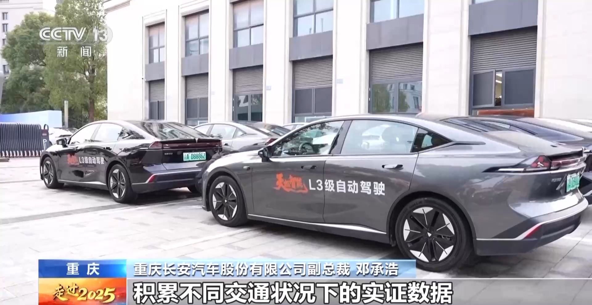 晚高峰乘L3自动驾驶车辆体验如何？记者带你感知未来→(图4)