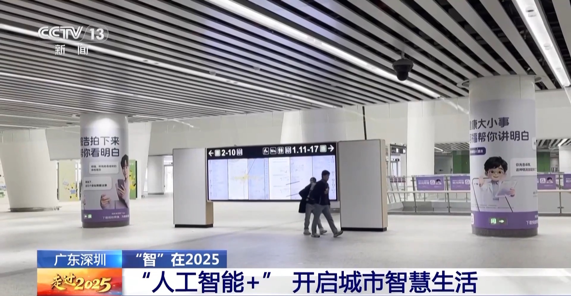 晚高峰乘L3自动驾驶车辆体验如何？记者带你感知未来→(图9)