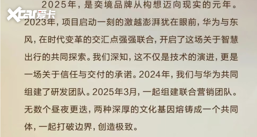 含华量之后：奕境的全栈生态落地实验(图9)