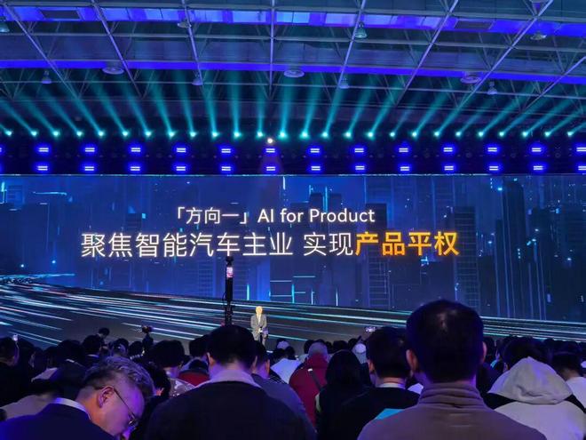 奇瑞AI背后藏了一盘大棋(图3)