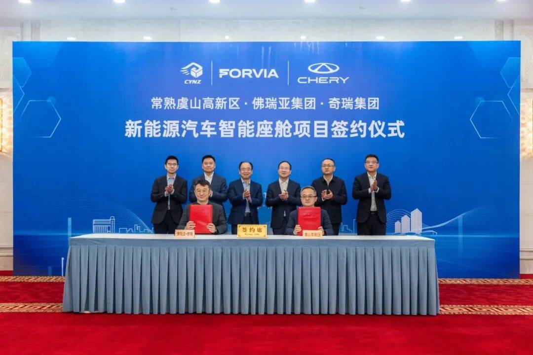 加码常熟佛瑞亚开启智能座舱本地化20时代