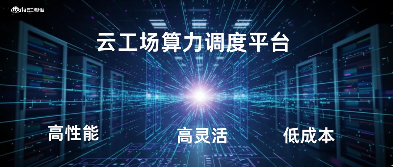 2026年靠谱AI算力核心服务商解析助力企业智能升级(图1)