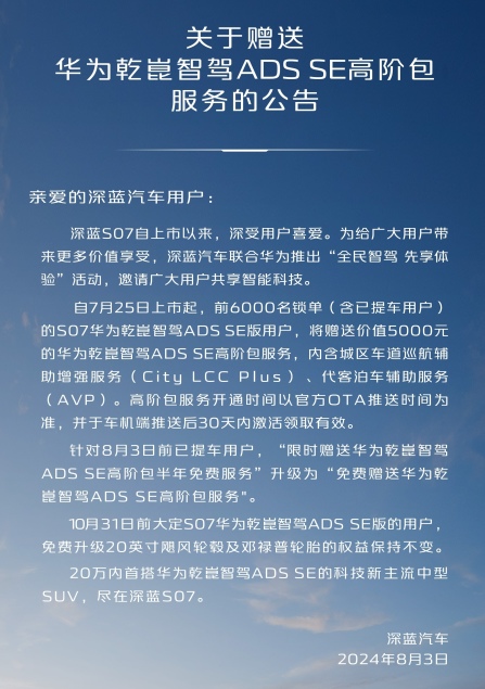 智界S7新春购车权益太香了！至高59万福利+高阶智驾直接拉满
