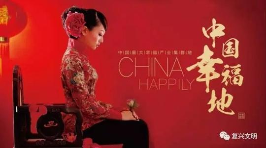 2016年复兴文明产业成果文化旅游研究院项目