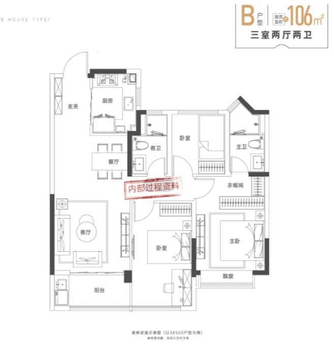 合肥新华星耀玥湖楼盘价格户型图(图4)
