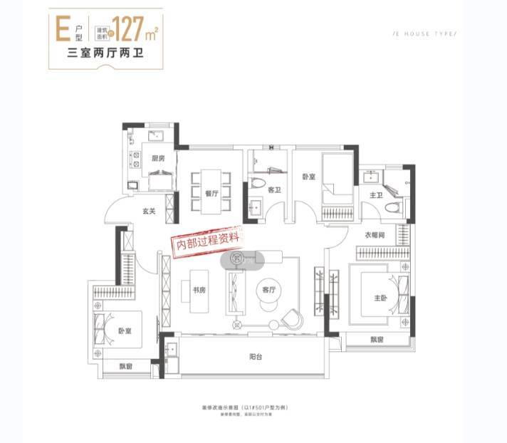 合肥新华星耀玥湖楼盘价格户型图(图3)
