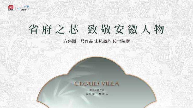 合肥城轨雲涛【2026房价特价信息丨详细解答丨在售户型图丨项目介绍丨在售房源丨周边配套】(图4)