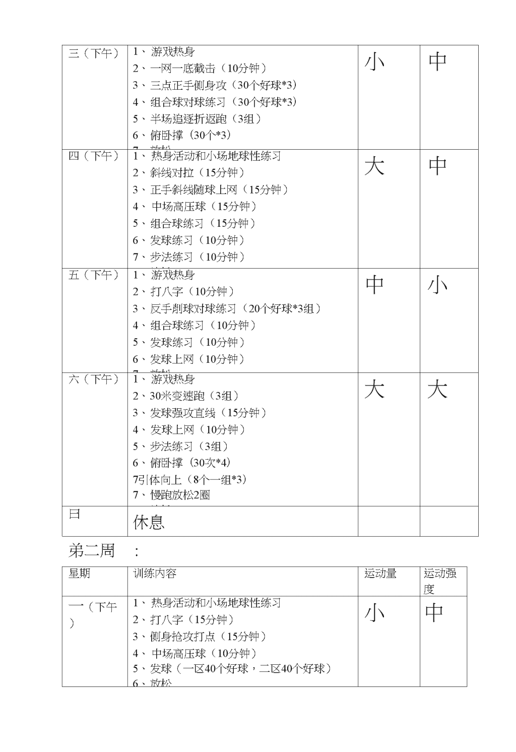 浙江体育健儿们春节怎么过？一探究竟→