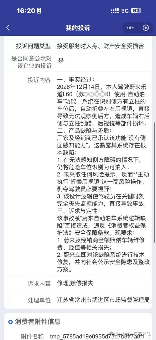 自动泊车撞墙刮擦(图8)