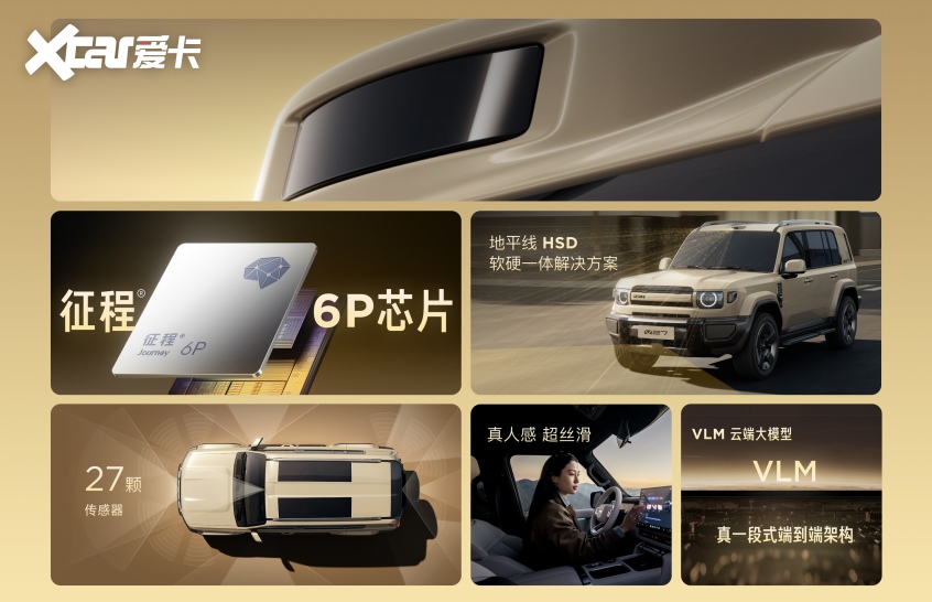 1698万起+地平线正式上市(图5)