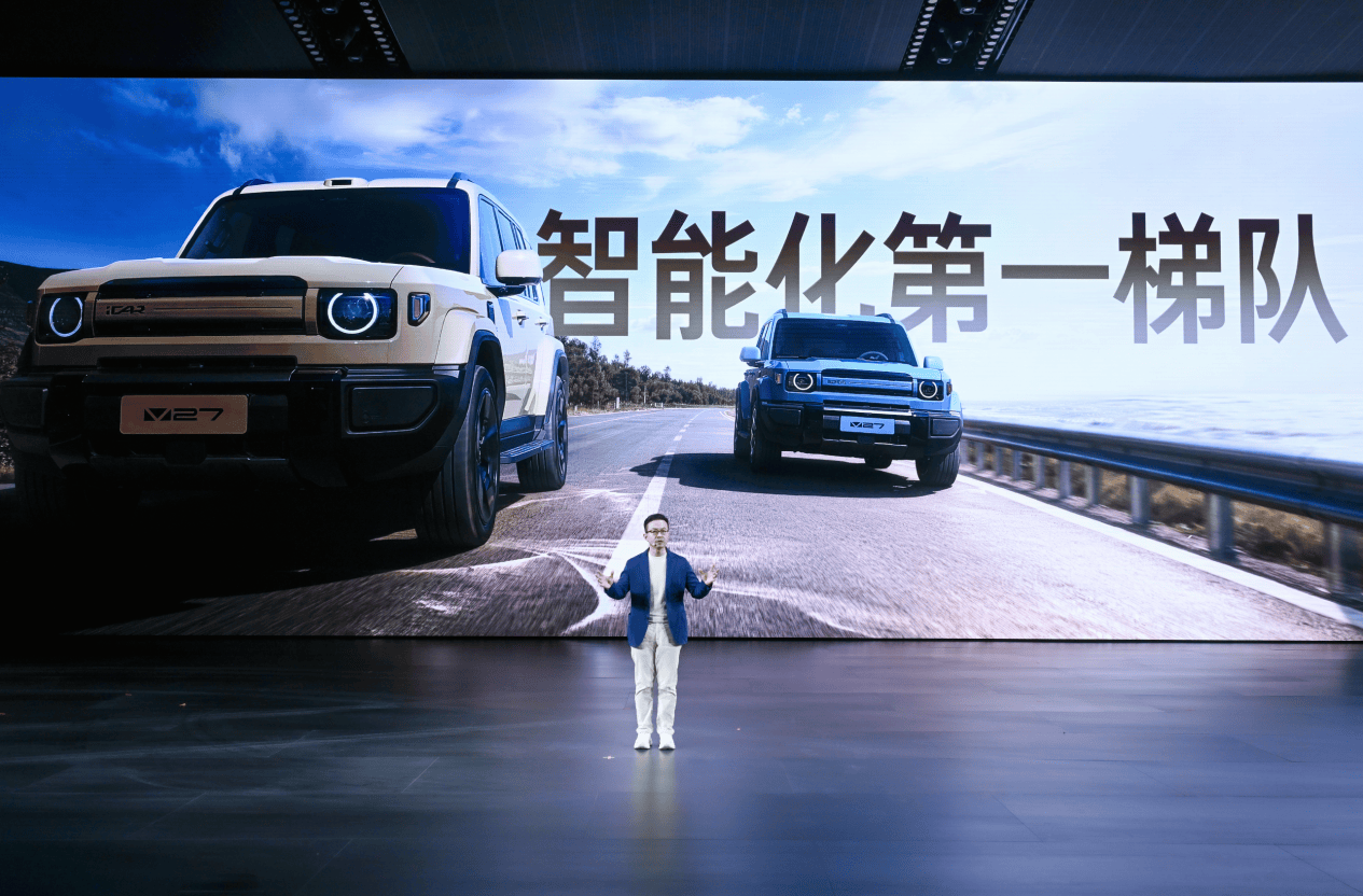 1698万起！地平线HSD全新量产车型iCAR V27正式上市(图1)