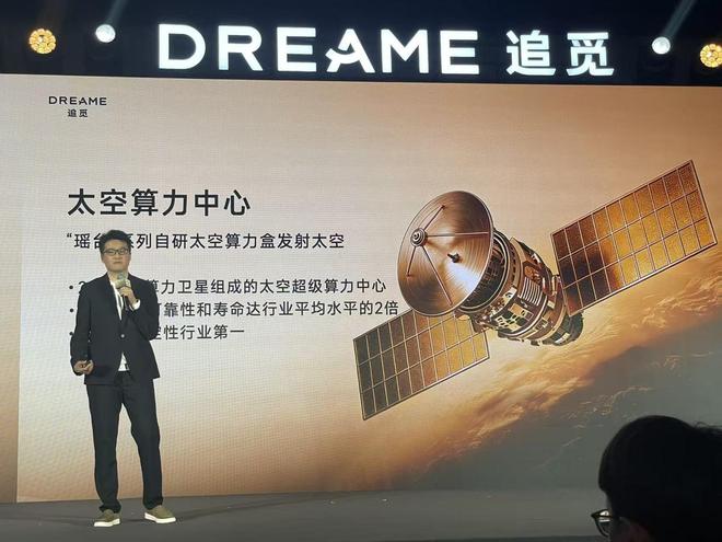 人车家之后是“天地芯”：追觅如何重写AI算力规则(图2)