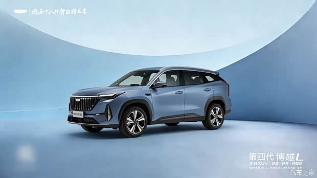 吉利博越L全新版型官图 推晴山蓝新车色 即将上市(图1)