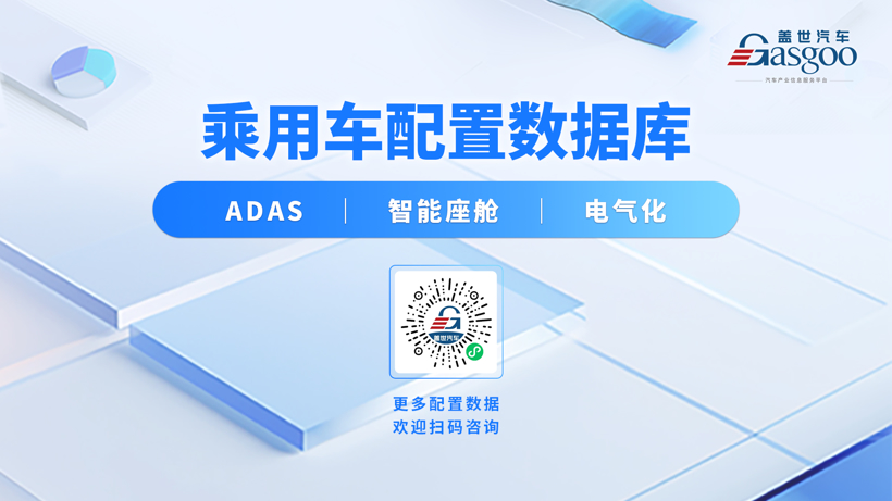 2026年1月智能座舱供应商装机量排行榜：高清液晶仪表屏快速普及丨盖世汽车研究院(图1)