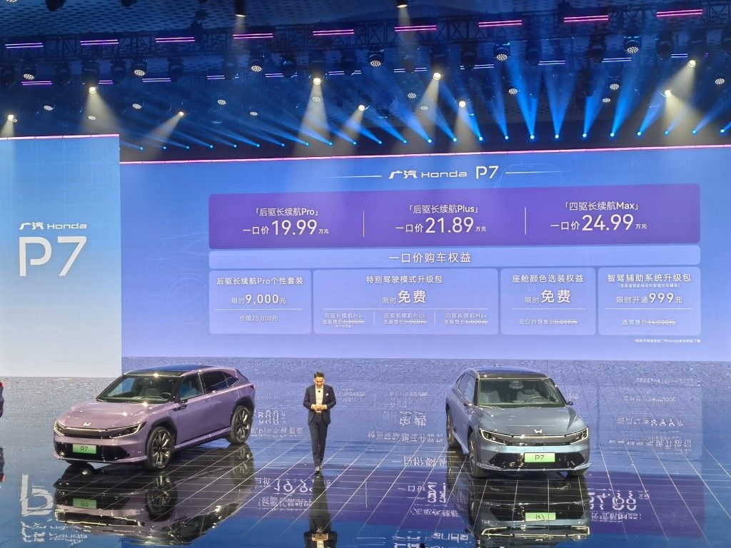 那么豪华那么美！广汽本田P7劲爆价1999万元起