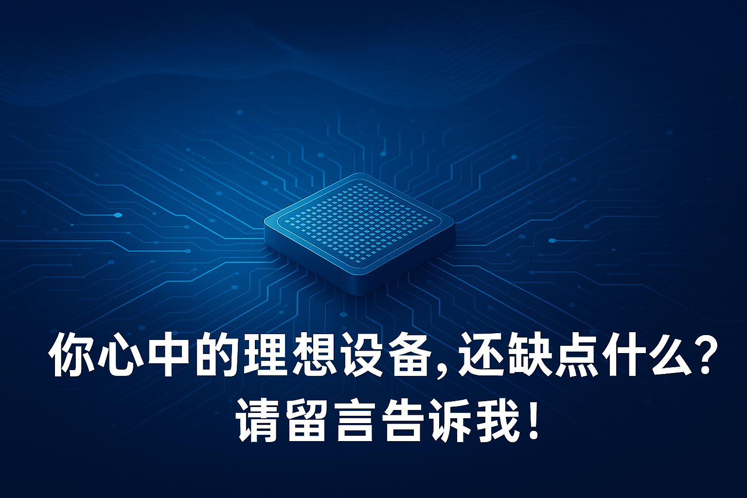 爱芯元智发布M97芯片国产自动驾驶算力迈向L3L4级标杆(图1)