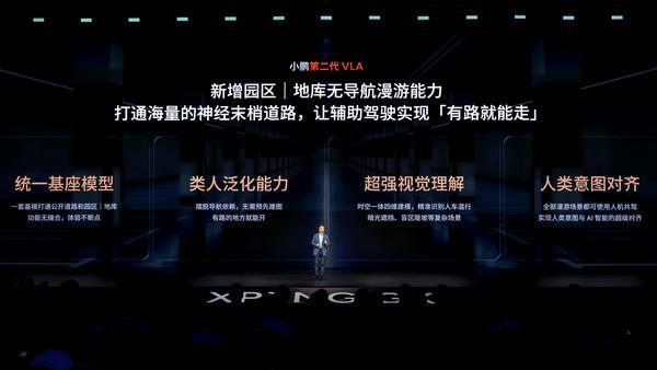 用科技重新定义旗舰：小鹏GX正式上市限时权益价2698万元起(图12)