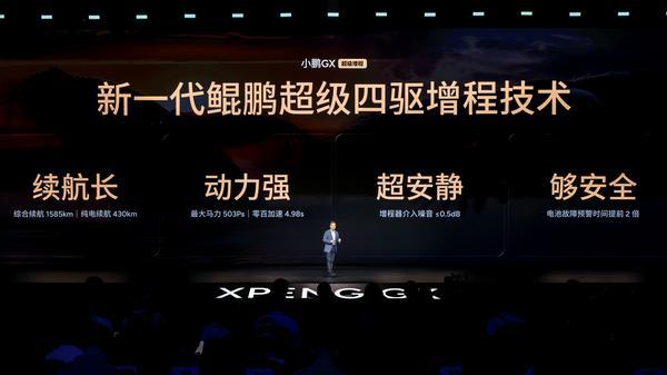 用科技重新定义旗舰：小鹏GX正式上市限时权益价2698万元起(图9)