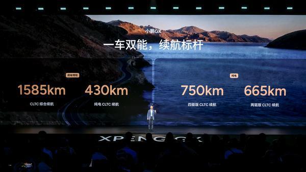 用科技重新定义旗舰：小鹏GX正式上市限时权益价2698万元起(图8)